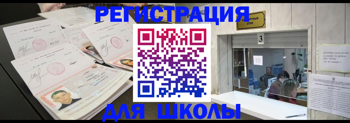 прописка гарантия в Константиновске