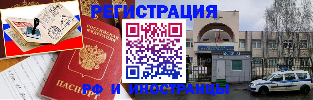 прописка регистрация в Константиновске